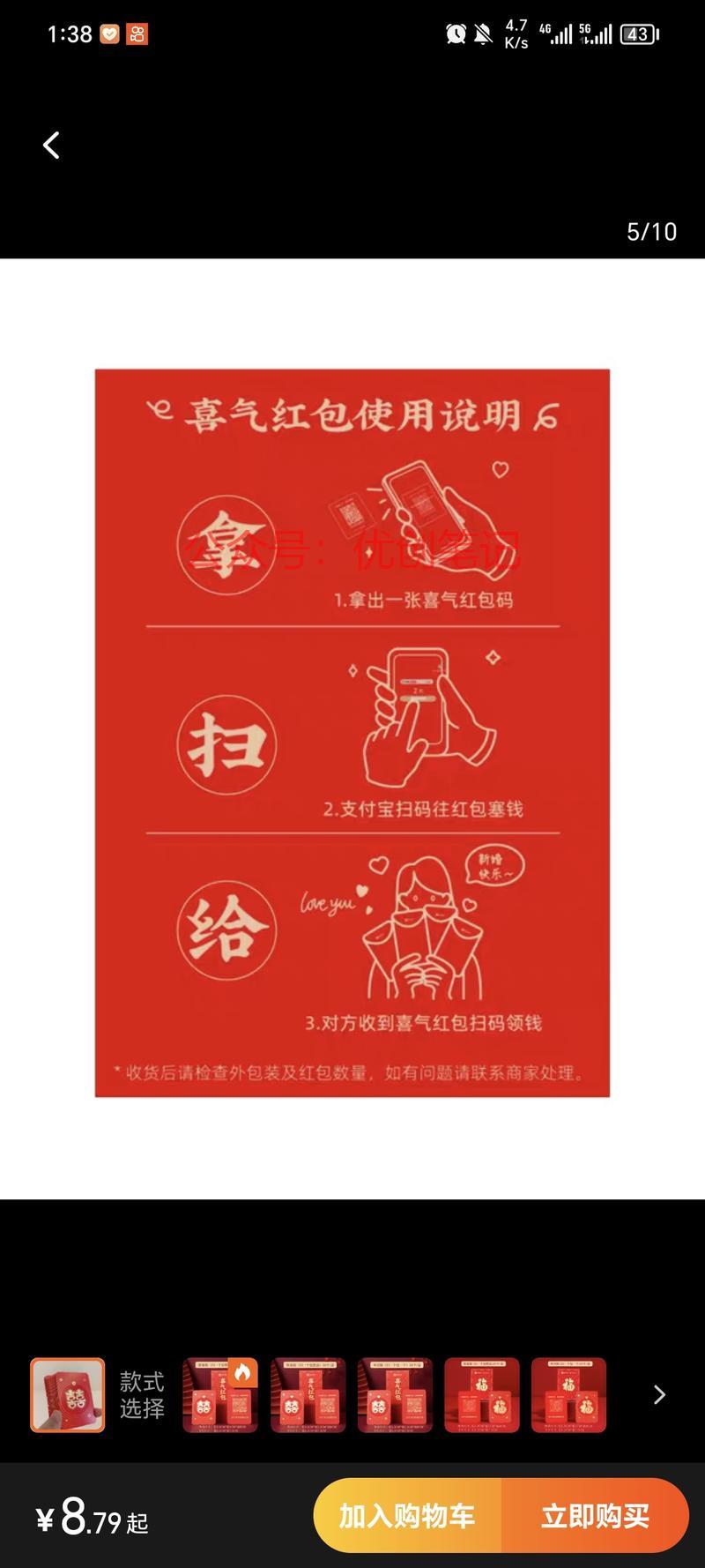 电子利是封，支付宝喜…#情报-搞钱线报📢论坛-网创交流-优创圈